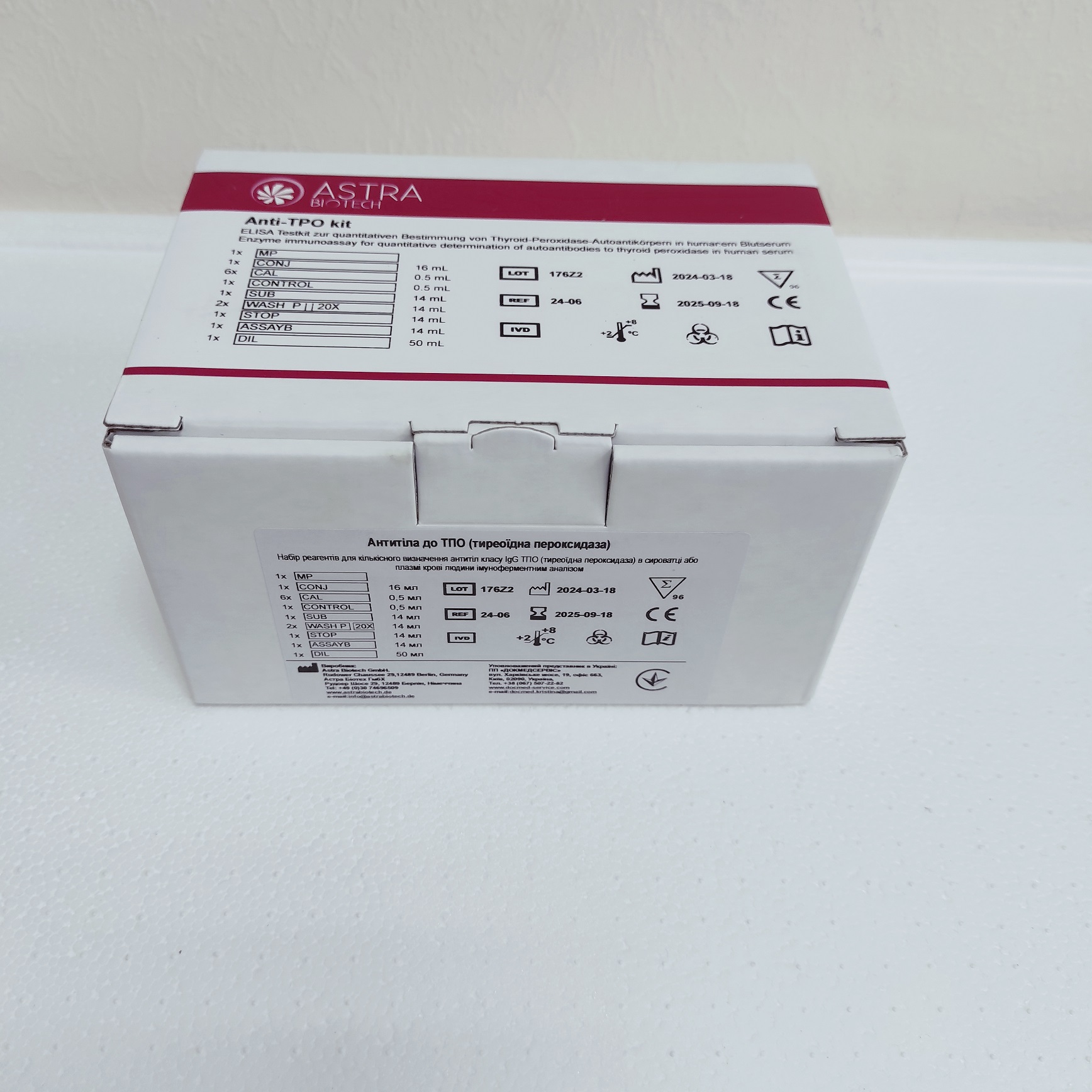 Антитіла до ТПО (тиреоїдної пероксидази)